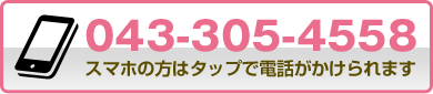 電話する